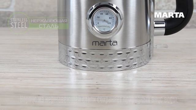 Электрический чайник MARTA MT-4550 | MT-4551
