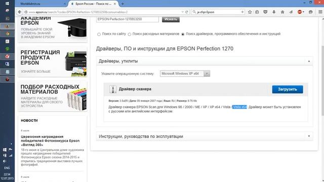 Как найти драйвера на принтер или сканер. смотреть онлайн