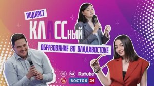 Выпуск 19. Наталья Викторовна Птахова, начальник отдела дошкольного образования г. Владивостока