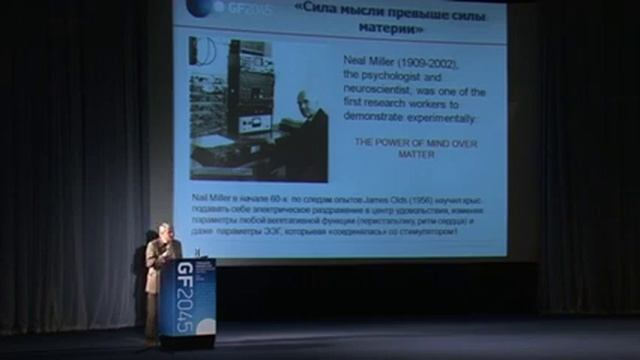 GF2045 (Москва / 2012): Александр Каплан об интерфейсах 