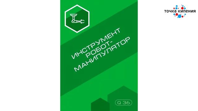 Мир профессий будущего. Видео 06 - Профессиональное лото. Обзор игры и рефлексия смотреть онлайн