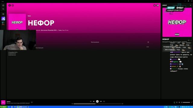 БРАТИШКИН СЛУШАЕТ - Молодой Платон, Никита Сударь, GUACAMOLE, RavshanN – Нефор