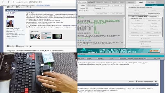 Восстановление EMMC KMV3W000LM-B310 через "testpoint" c помощью Medusa PRO смотреть онлайн
