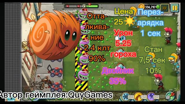 Обзор Перекати поле в Plant's vs Zombies 2 смотреть онлайн
