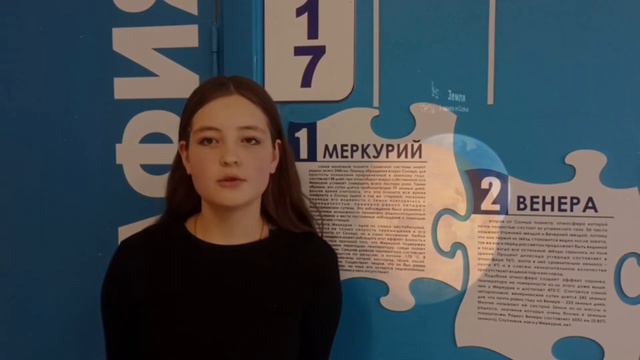 Научный факт от 8А класса о планетах Меркурий и Венера смотреть онлайн
