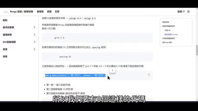 Renpy GUI教學#04 【CG相簿畫面製作/使用】 #自製ACG遊戲 #Renpy смотреть онлайн