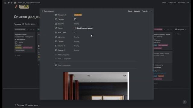 Базы данных Database в Notion I Все виды Баз данных I Настройка +Шаблон смотреть онлайн