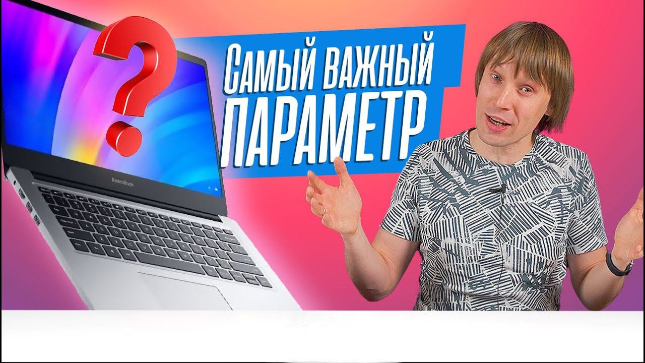 Смотри на TGP - ГЛАВНОЕ правило при выборе ИГРОВОГО ноутбука смотреть онлайн