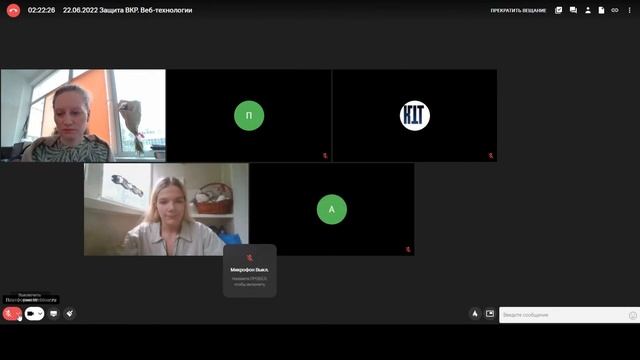2022 Открытая защита ВКР профиля "Веб-технологии" Московский Политех смотреть онлайн