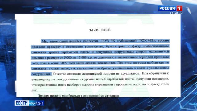 Как бы должны не остались. Вслед за учителями в Хакасии упала зарплата у врачей смотреть онлайн