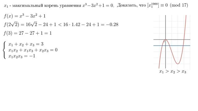 Экзамен на экфак МГУ 1987, задача с межнара (IMO), или как я помог абитуриентке смотреть онлайн