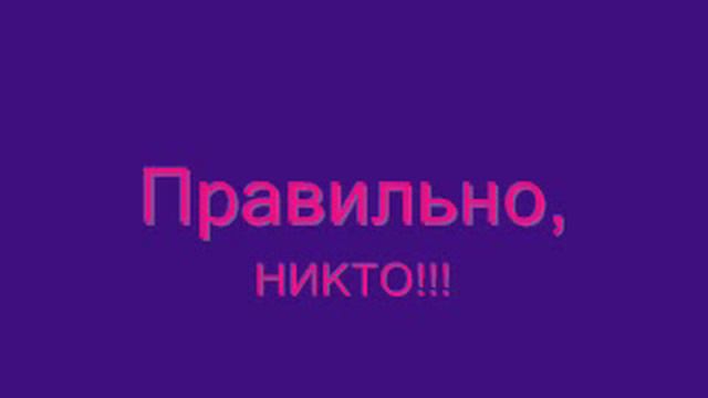 Ненавижу Джастина Бибера!!! смотреть онлайн