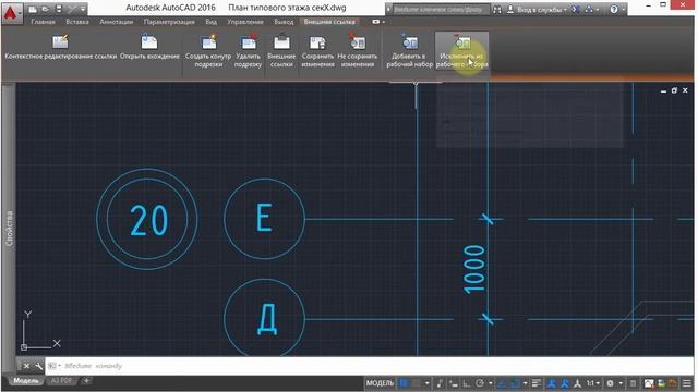 Уроки autocad для студентов Меркулов 2d 18 4 Kontekstnaya vkladka смотреть онлайн