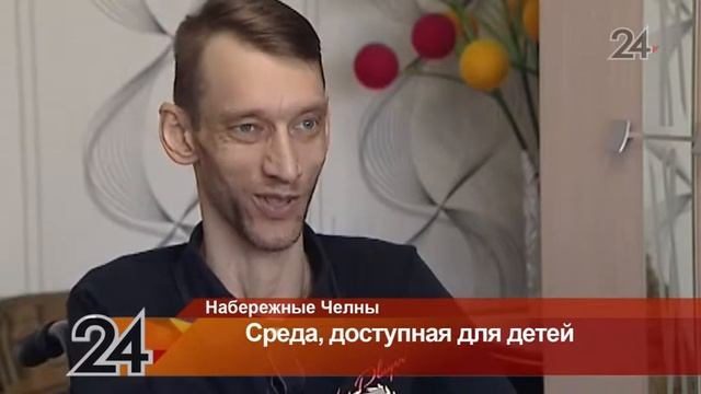 В челнинском детском саду «Надежда» появились пандусы, поручни, необходимые для детей-инвалидов смотреть онлайн
