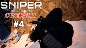 Sniper Ghost Warrior Contracts Прохождение #4 ➤ Порт - Выполняем Заказ и Убираем Конкурентов