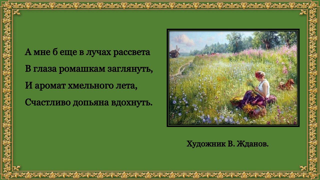 Николай Рубцов в живописи смотреть онлайн