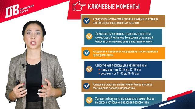 Силовые способности. Урок 7. Заключение смотреть онлайн