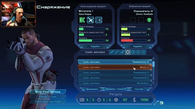 Подлая Эшли ➣ Mass Effect Legendary Edition ➣ Mass Effect 1 #13 смотреть онлайн