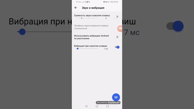 Как ключить звук клавиш на андроид! смотреть онлайн