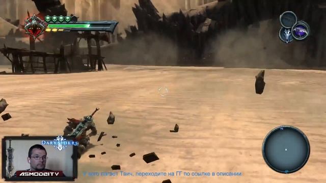 Darksiders: Wrath of War. Как пройти боссов Тиамат и Стигиец смотреть онлайн