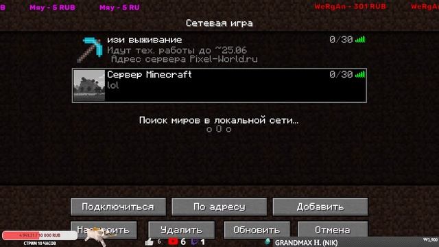ИГРАЕМ С ПОДПИСЧИКАМИ В MINECRAFT! #32. 1.16.5 Java Edition. смотреть онлайн