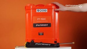 Обзор опрыскивателя Patriot PT-16AC | Ситилинк