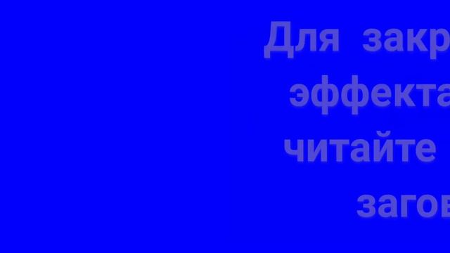 148.ЗАГОВОР ЖЕНИТЬ СЫНА смотреть онлайн
