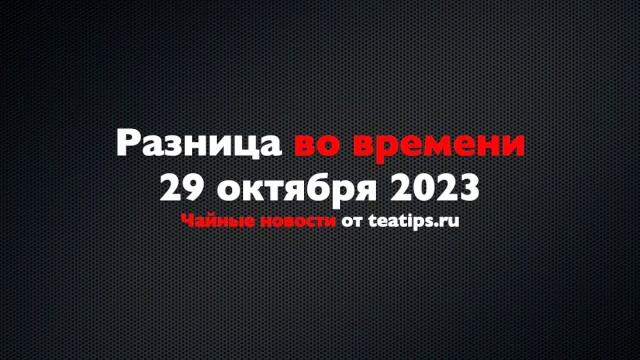 The Leafies 2023 и чайники с гусиной шеей смотреть онлайн