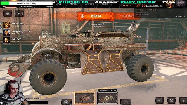 Crossout смотреть онлайн