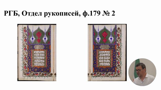 Илья Владимирович Зайцев о библиотеке Акчуриных смотреть онлайн