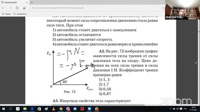 ЕГЭ 2021 по физике. Решение простых динамических задач. смотреть онлайн