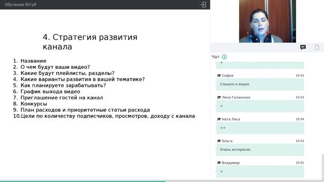 Продвижение на YouTube. Как набрать первую 1000 подписчиков. Запись вебинара 1 06 18 смотреть онлайн