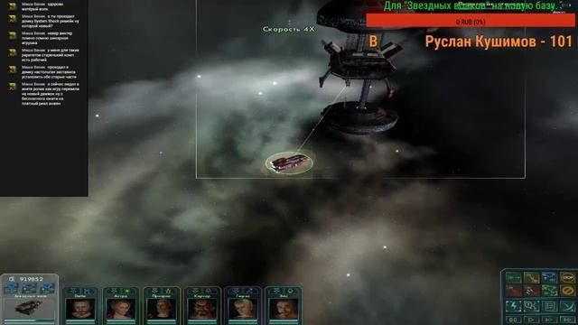 Прохождение игры: Звездные волки: "Наследие империи" (Часть 7). смотреть онлайн