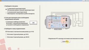 Проверка реле тока