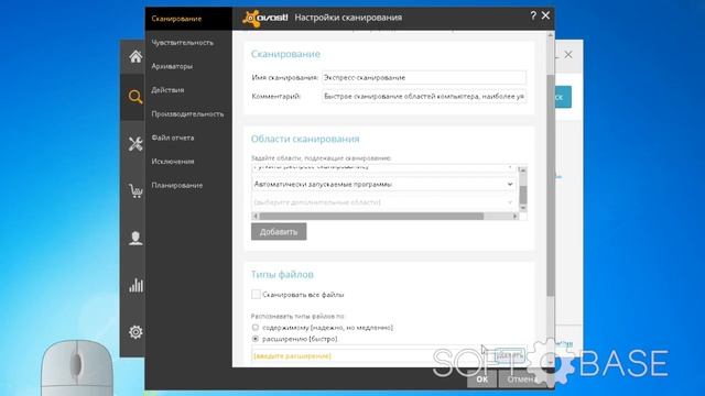 Как сканировать компьютер с помощью антивируса Avast! смотреть онлайн
