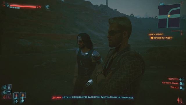 Cyberpunk 2077 - Буря и Натиск смотреть онлайн