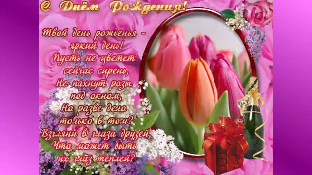 В День Рождения! смотреть онлайн