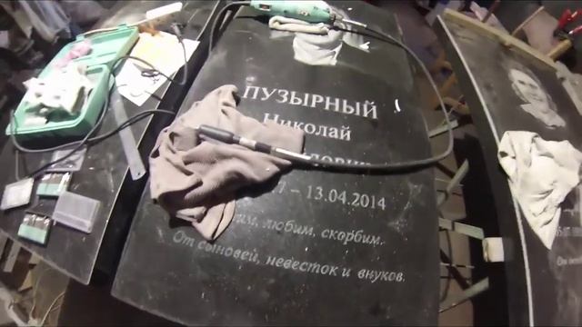 Гравер (Бормашинка) для подписей на памятнике. Алмазные боры. Гравировка, нанесение надписей. Бизне смотреть онлайн