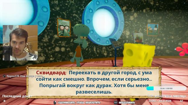ИГРАЮ В СПАНЧ БОБА ТОП ИГРА ЗА СВОИ ДЕНЬГИ SpongeBob SquarePants + ВЕБКА, СТРИМ смотреть онлайн