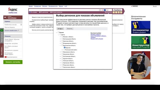 Принцип вложенности в контекстной рекламе Яндекс Директ Google Ads