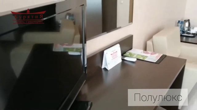 Видеообзор номеров гостиницы "Бурятия" смотреть онлайн