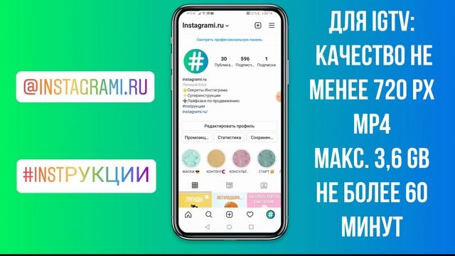 Формат Инстаграм ➤ Размер видео и фото для Instagram смотреть онлайн
