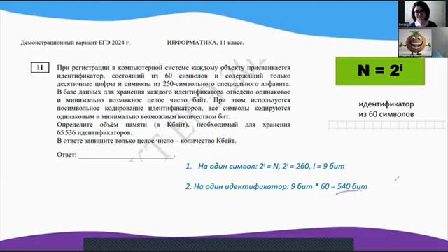 Фрагмент урока задание 11