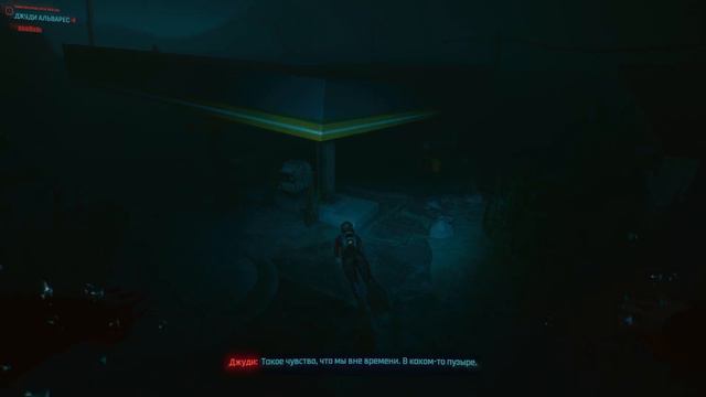 Cyberpunk 2077: финал сюжета Джуди Альварес, "отпусти меня, глубина" 18+ любовная сцена (HDR 2K RTX смотреть онлайн
