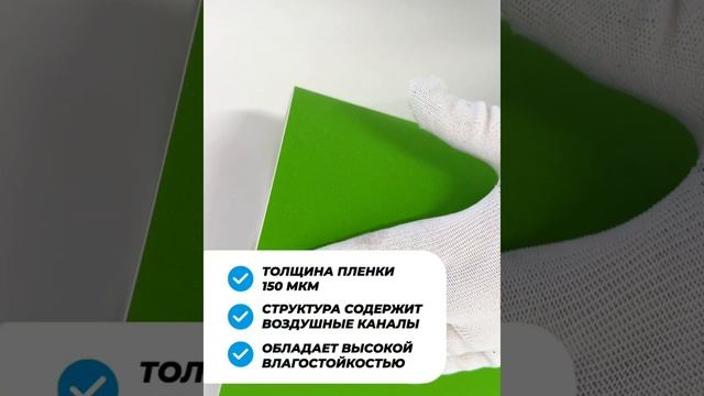 Пленка самоклейка для мебели. Защитная пленка универсальная с алмазной крошкой смотреть онлайн