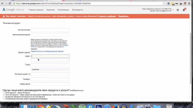 Урок 32׃ Как оплатить Google Adwords