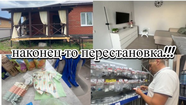 VLOG: поменялись СПАЛЬНЯМИ/по МАГАЗИНАМ/ГОСТИ/ПОДАРКИ/7 месяцев
