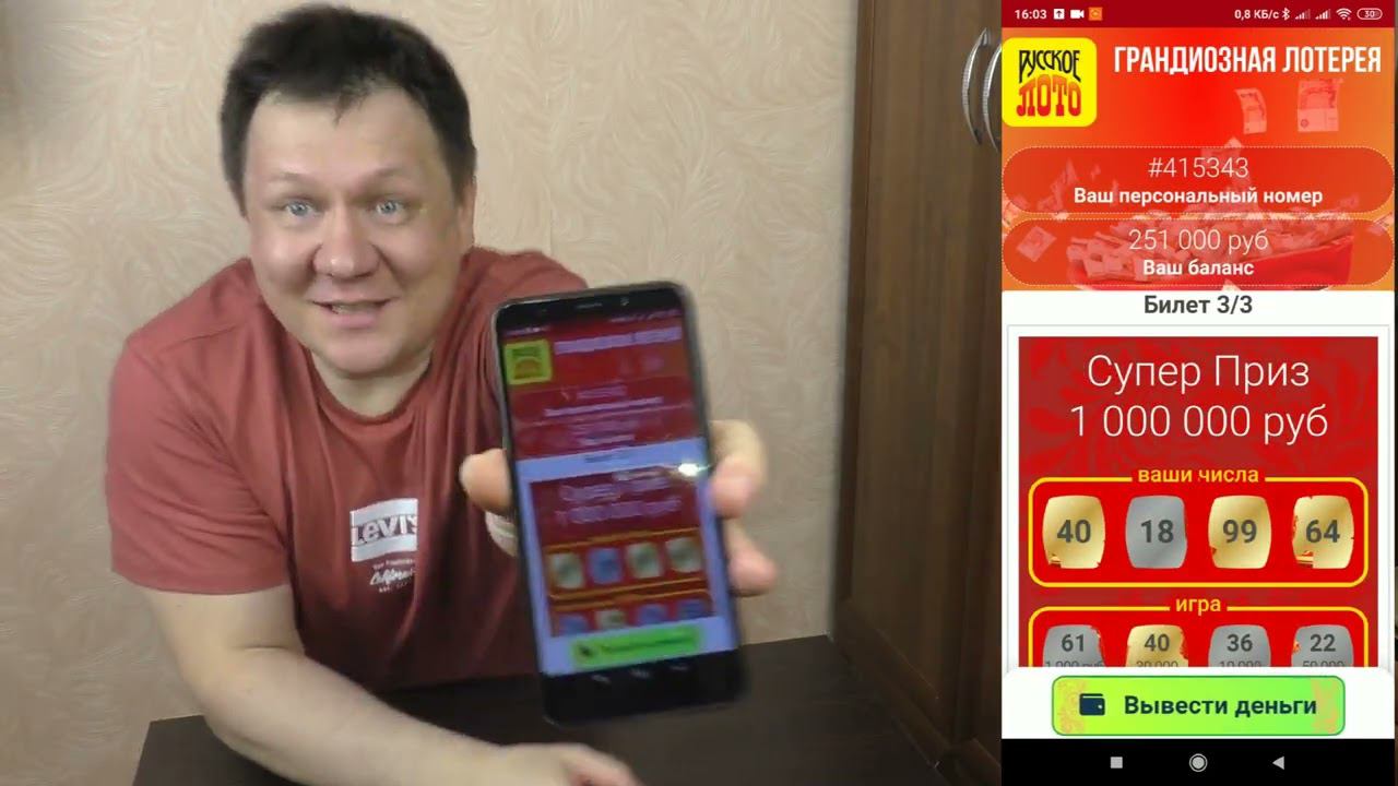 ВЫ ВЫИГРАЛИ 251 000 руб - мошенничество или правда ? смотреть онлайн