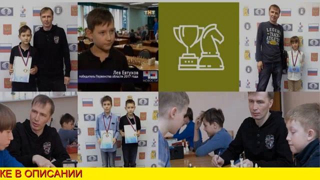 Шахматы школа. смотреть онлайн