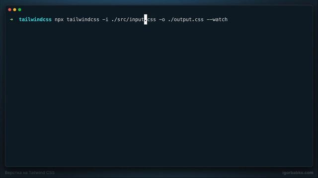 HTML Верстка на Tailwind CSS #1 - Установка Tailwind CSS смотреть онлайн